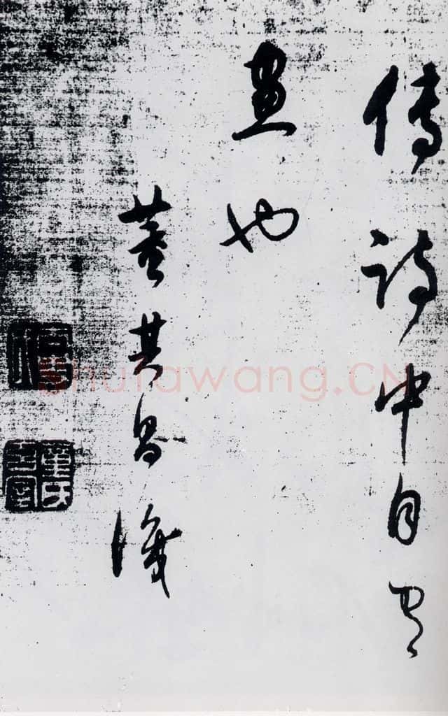 明代 董其昌 董其昌书杜甫高都使骢马行（13） 书法作品