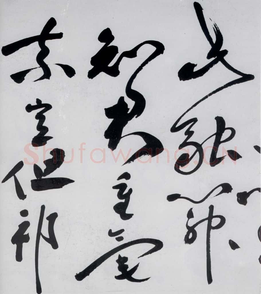 明代 祝允明 祝允明书杜甫奉先刘少府新画山水障歌（5） 书法作品