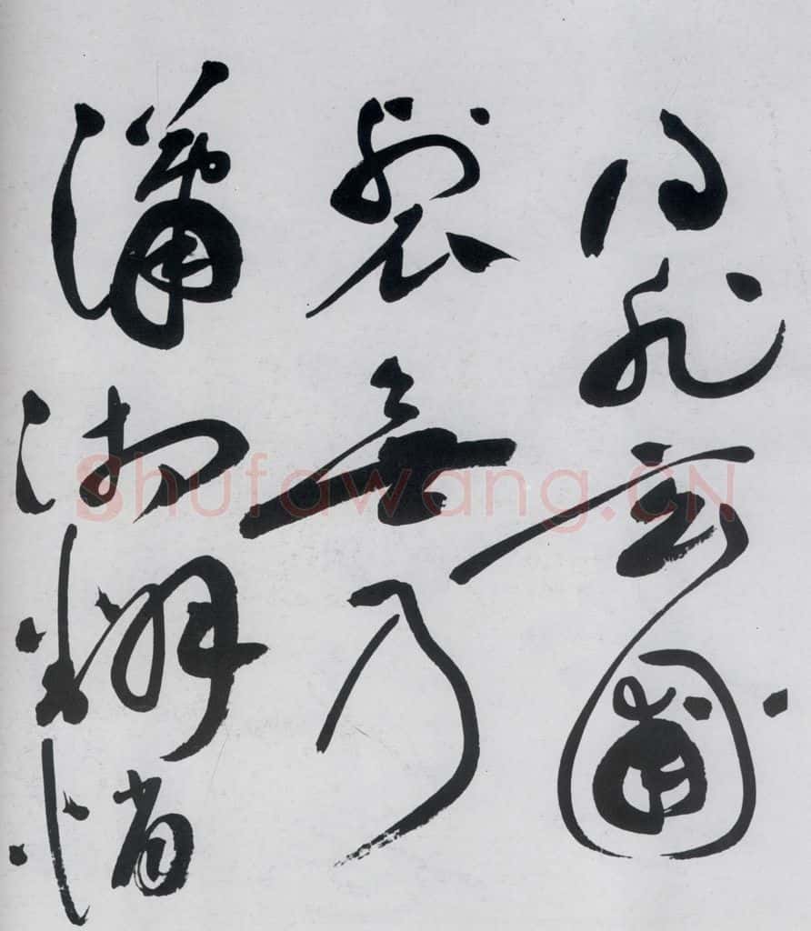 明代 祝允明 祝允明书杜甫奉先刘少府新画山水障歌（7） 书法作品