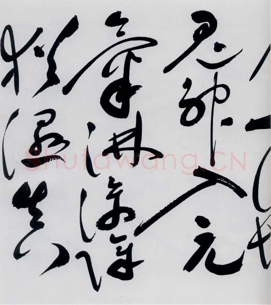 明代 祝允明 祝允明书杜甫奉先刘少府新画山水障歌（10） 书法作品