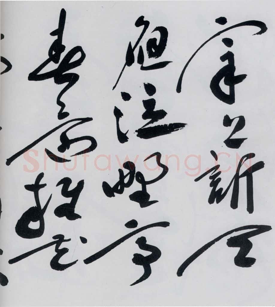 明代 祝允明 祝允明书杜甫奉先刘少府新画山水障歌（11） 书法作品
