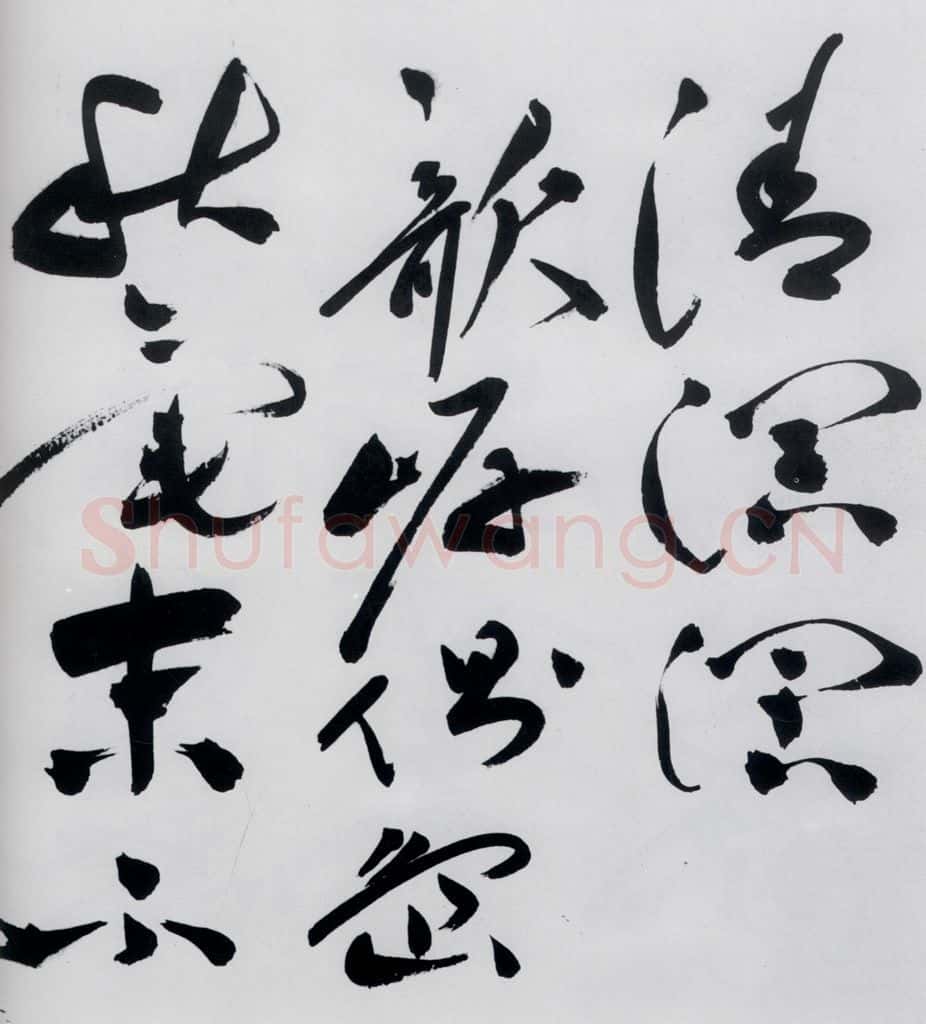 明代 祝允明 祝允明书杜甫奉先刘少府新画山水障歌（13） 书法作品