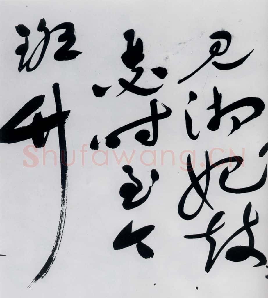明代 祝允明 祝允明书杜甫奉先刘少府新画山水障歌（14） 书法作品