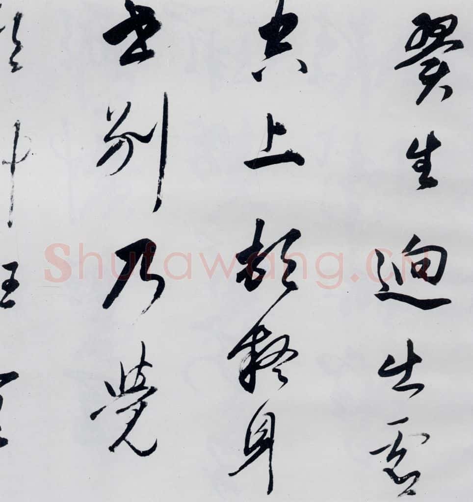 明代 董其昌 董其昌书高适、宋之问诗四首（3） 书法作品