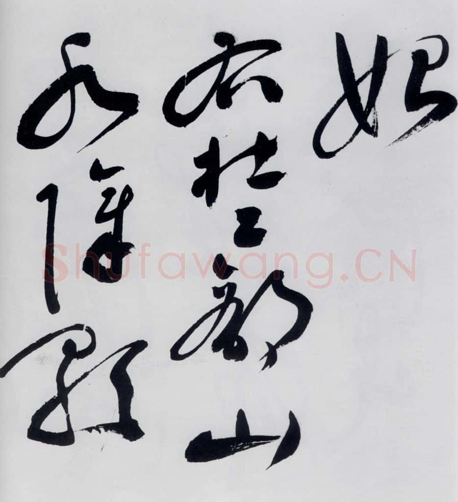 明代 祝允明 祝允明书杜甫奉先刘少府新画山水障歌（21） 书法作品