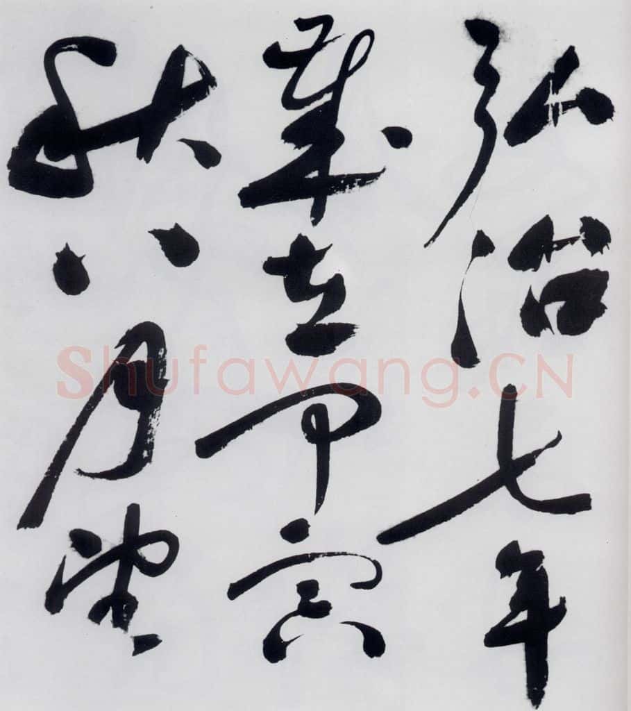 明代 祝允明 祝允明书杜甫奉先刘少府新画山水障歌（22） 书法作品