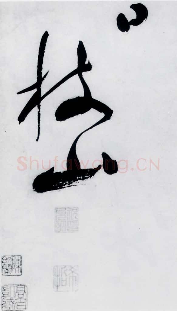 明代 祝允明 祝允明书杜甫奉先刘少府新画山水障歌（23） 书法作品