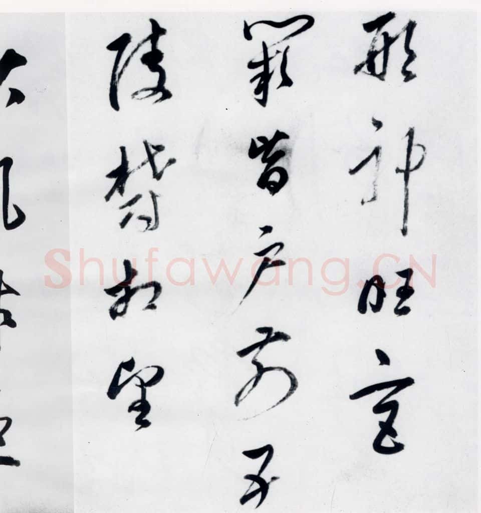 明代 董其昌 董其昌书高适、宋之问诗四首（4） 书法作品