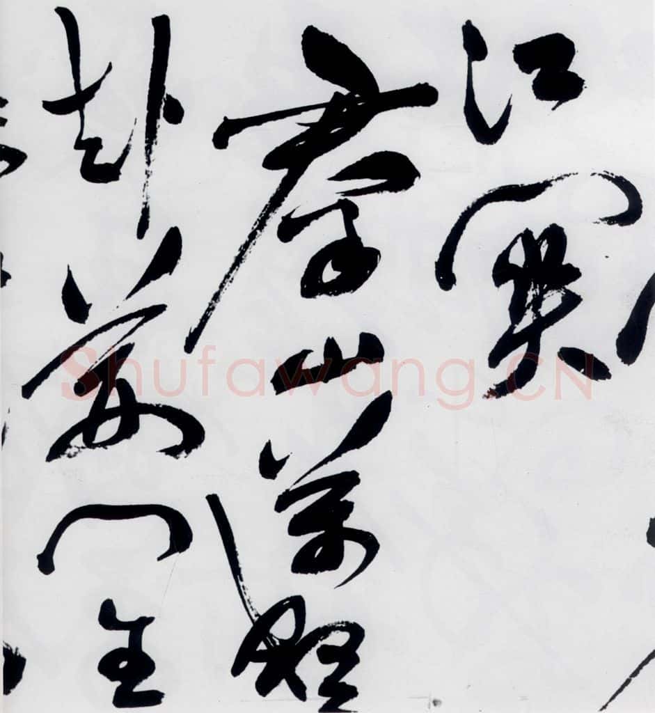 明代 祝允明 祝允明书杜甫咏怀古迹等六首（6） 书法作品