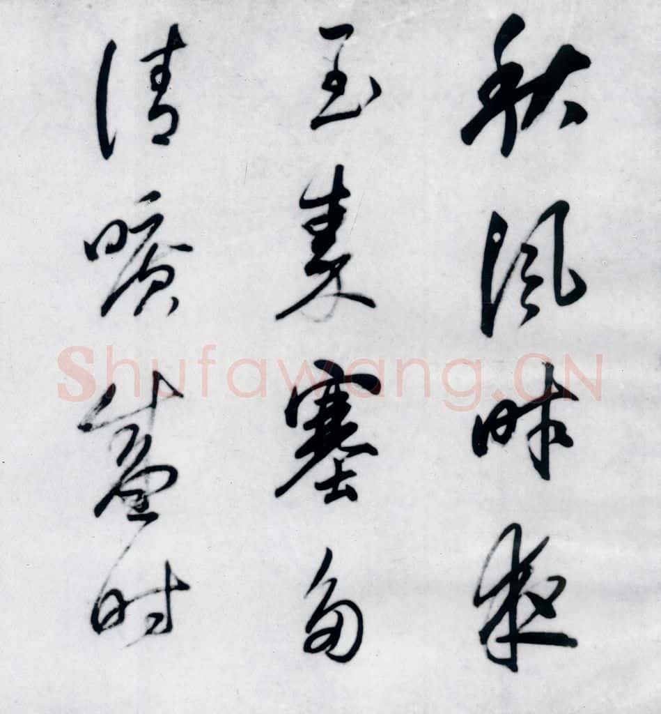 明代 董其昌 董其昌书高适、宋之问诗四首（5） 书法作品