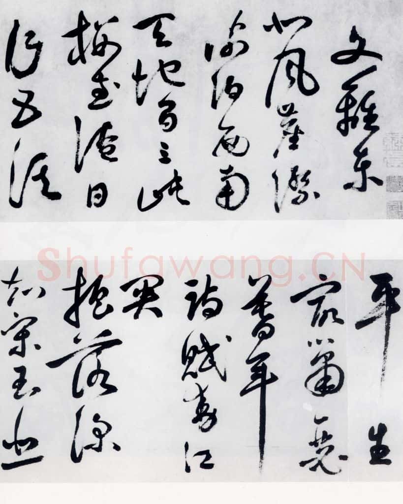 明代 祝允明 祝允明书杜甫咏怀古迹五首（1） 书法作品