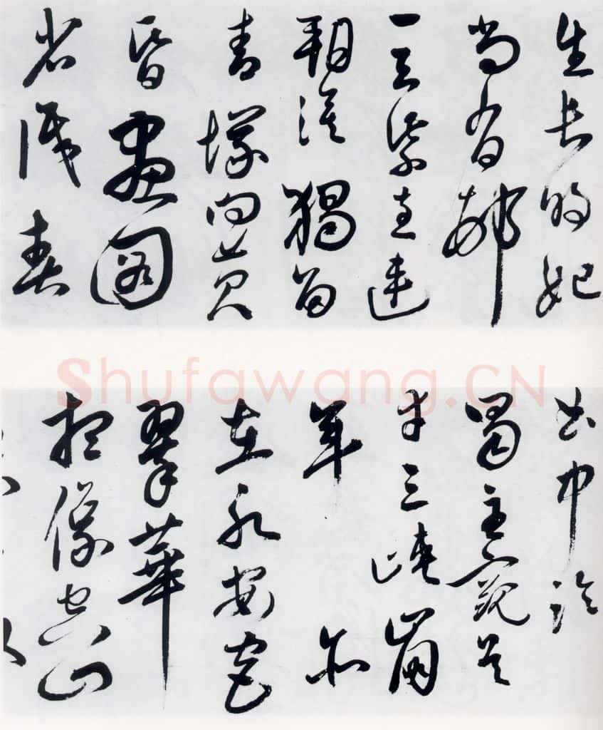 明代 祝允明 祝允明书杜甫咏怀古迹五首（4） 书法作品