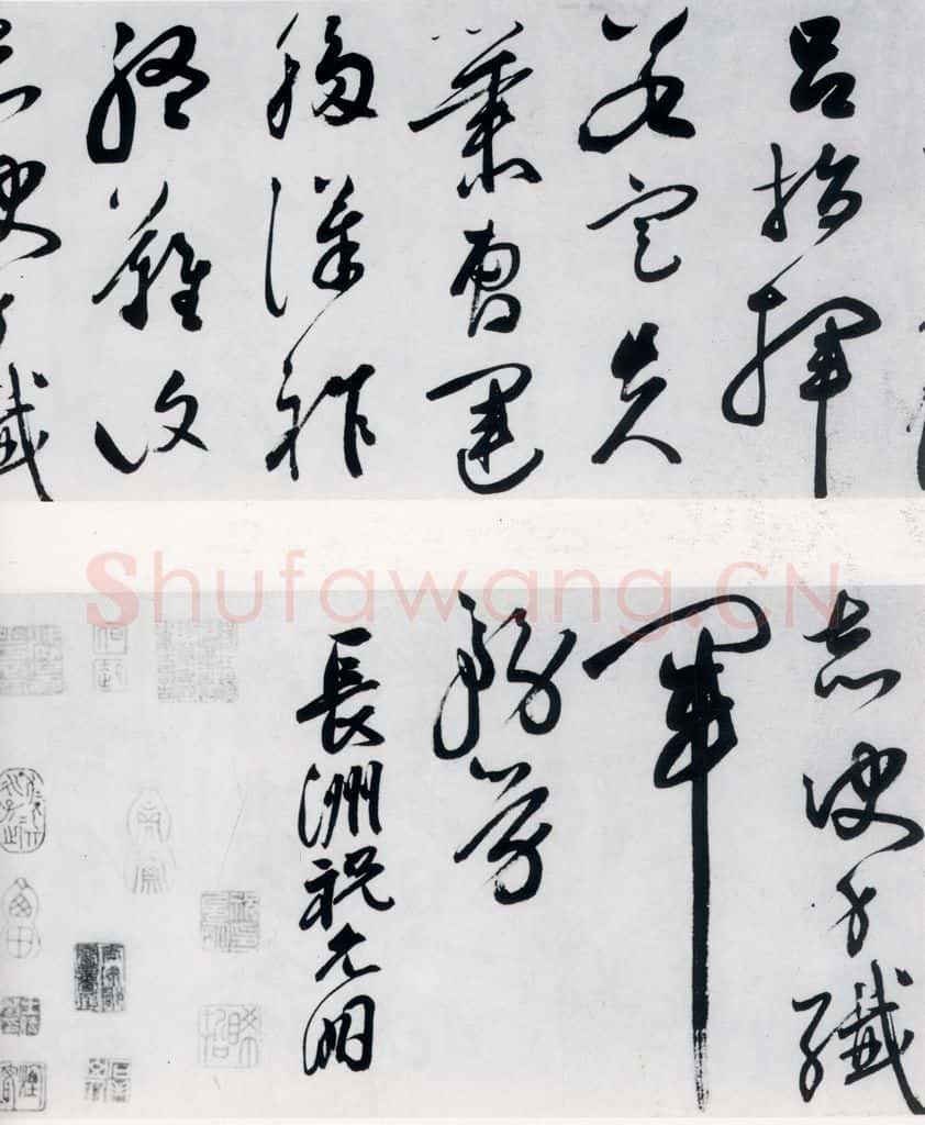 明代 祝允明 祝允明书杜甫咏怀古迹五首（7） 书法作品