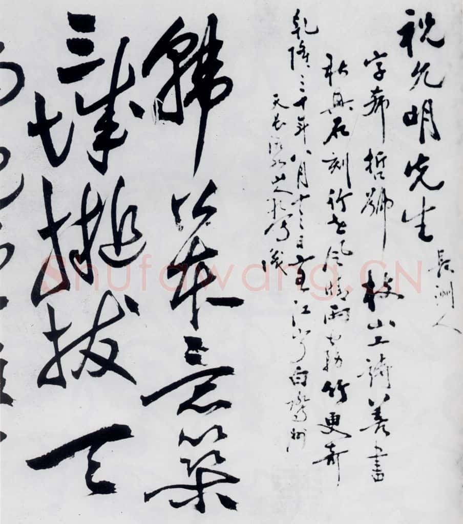 明代 祝允明 祝允明书杜甫咏怀古迹五首（8） 书法作品