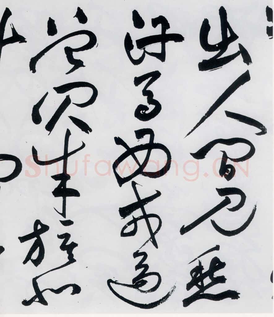 明代 祝允明 祝允明书杜甫诸将五首（4） 书法作品