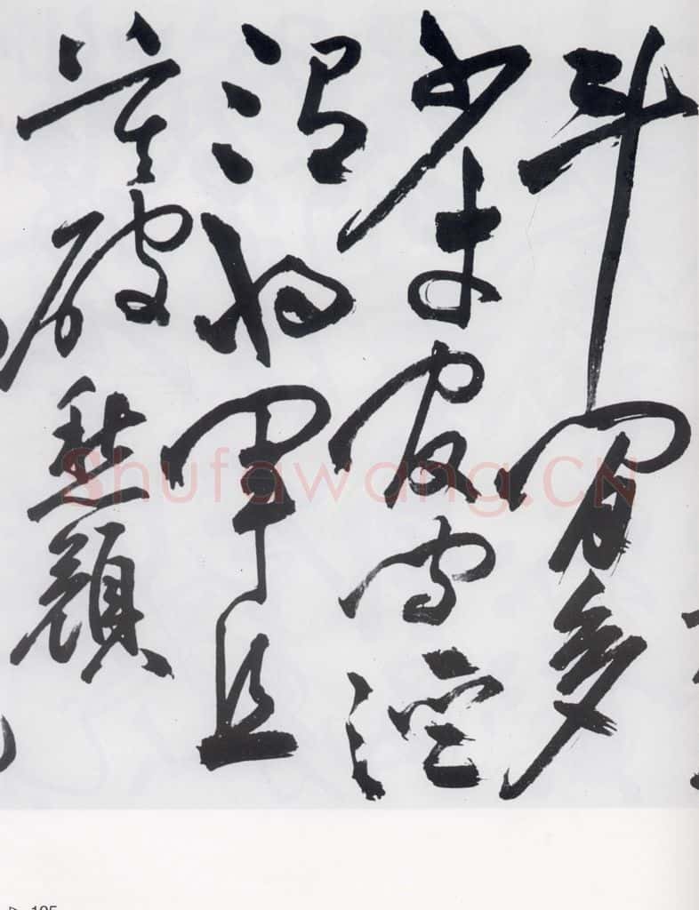 明代 祝允明 祝允明书杜甫诸将五首（5） 书法作品