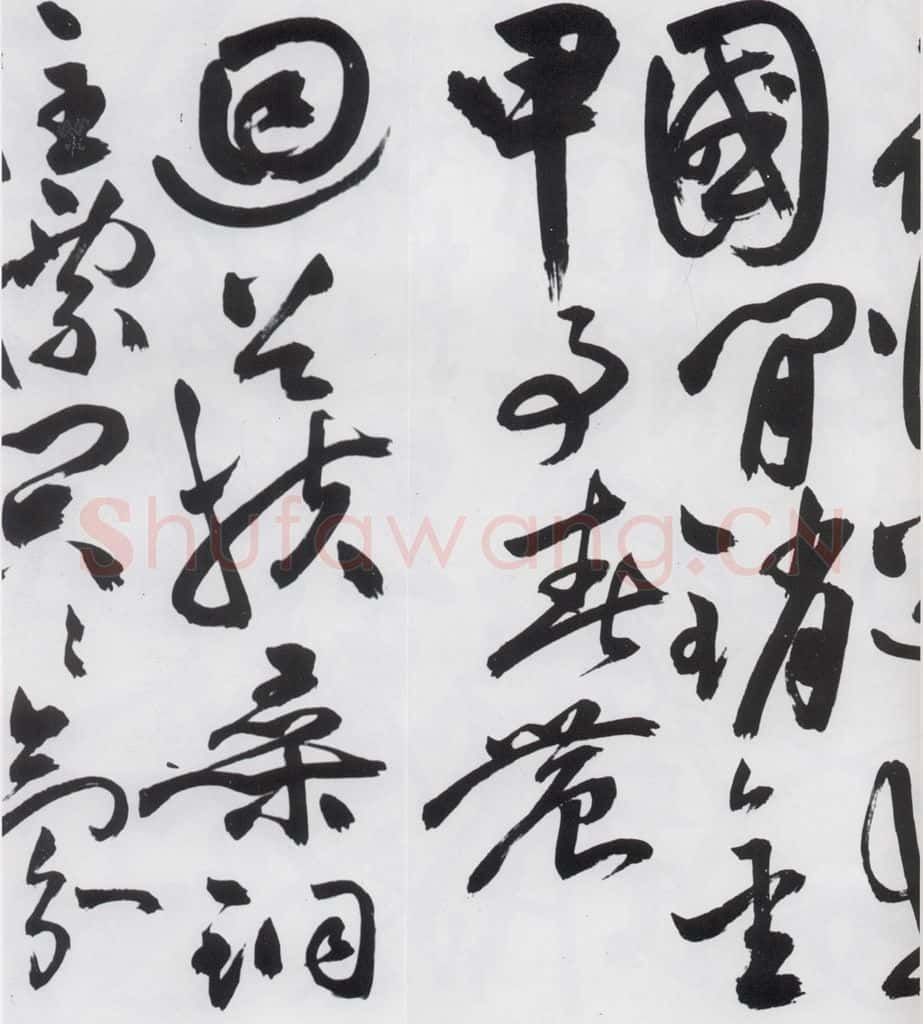 明代 祝允明 祝允明书杜甫诸将五首（9） 书法作品