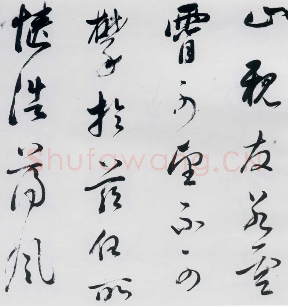 明代 董其昌 董其昌书高适、宋之问诗四首(9) 书法作品