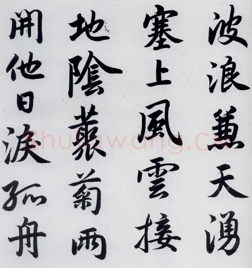 元代 赵孟俯 赵孟俯书杜甫秋兴八首之四首（2） 书法作品