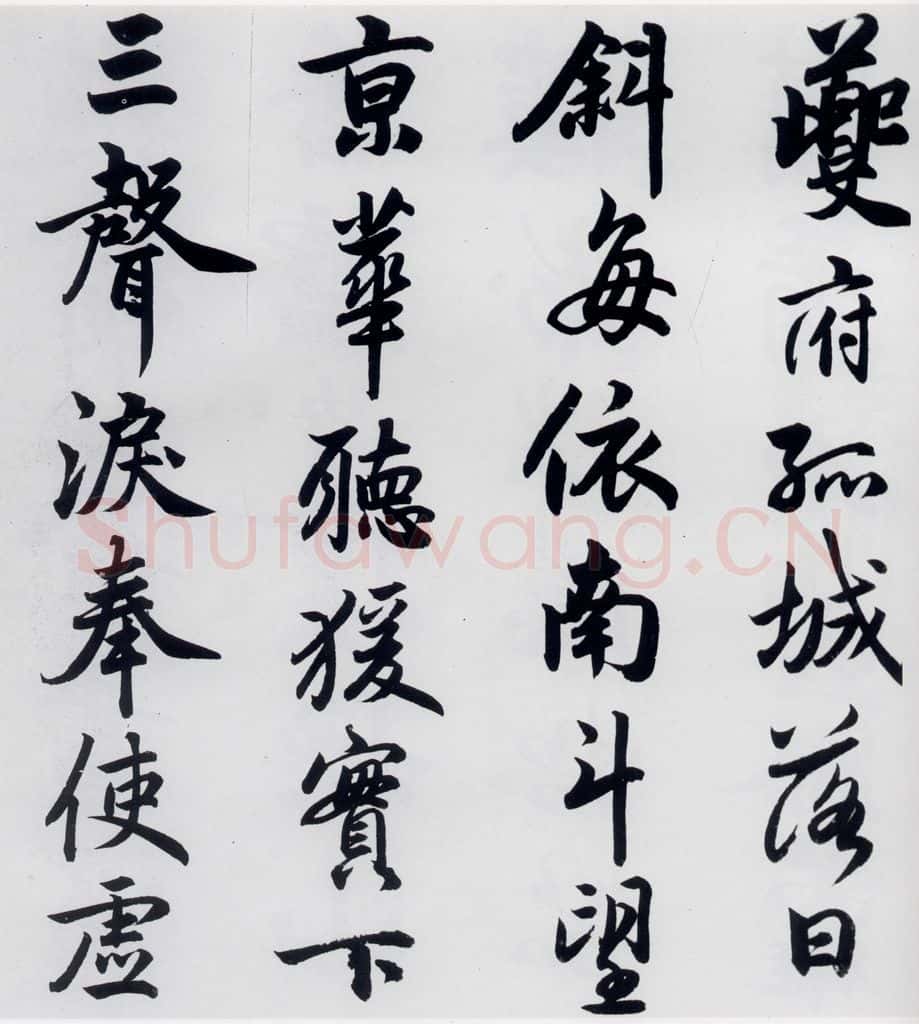 元代 赵孟俯 赵孟俯书杜甫秋兴八首之四首（4） 书法作品