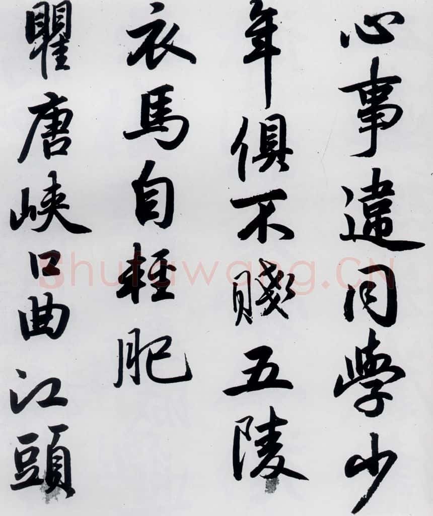 元代 赵孟俯 赵孟俯书杜甫秋兴八首之四首（8） 书法作品