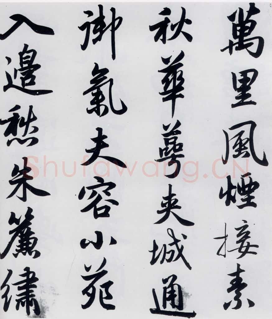 元代 赵孟俯 赵孟俯书杜甫秋兴八首之四首（9） 书法作品