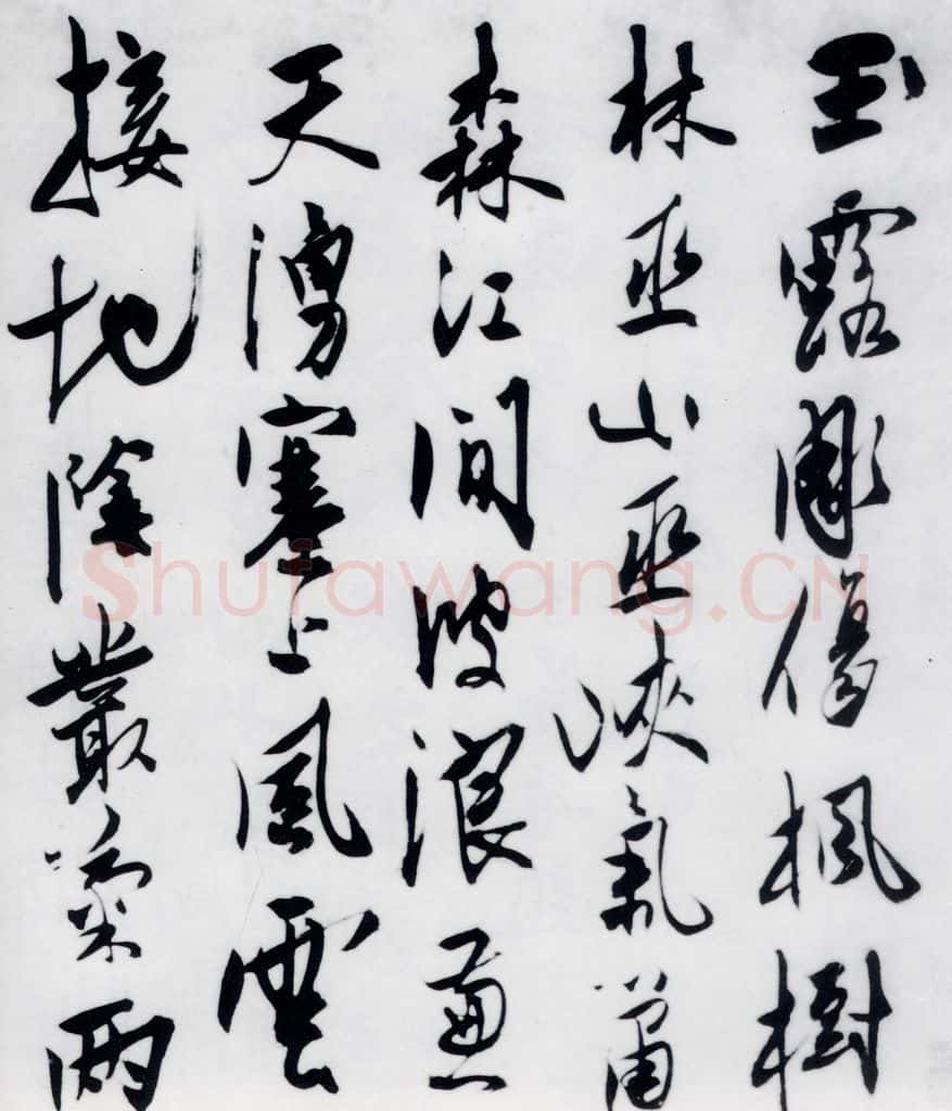 明代 陈淳 陈淳书杜甫秋兴八首（1） 书法作品