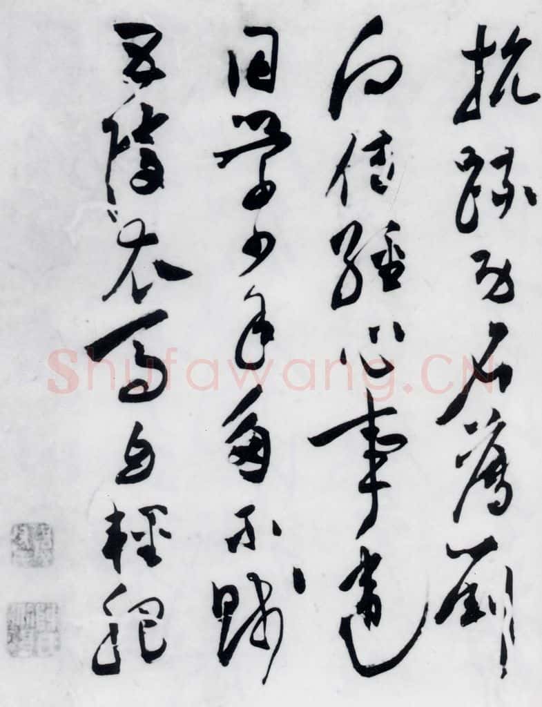 明代 陈淳 陈淳书杜甫秋兴八首（6） 书法作品