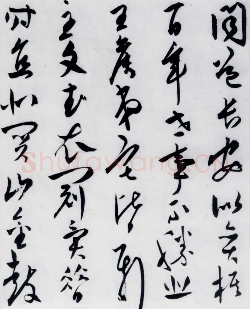明代 陈淳 陈淳书杜甫秋兴八首（7） 书法作品