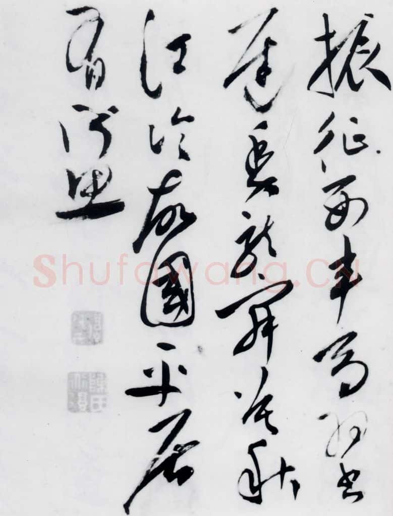 明代 陈淳 陈淳书杜甫秋兴八首（8） 书法作品