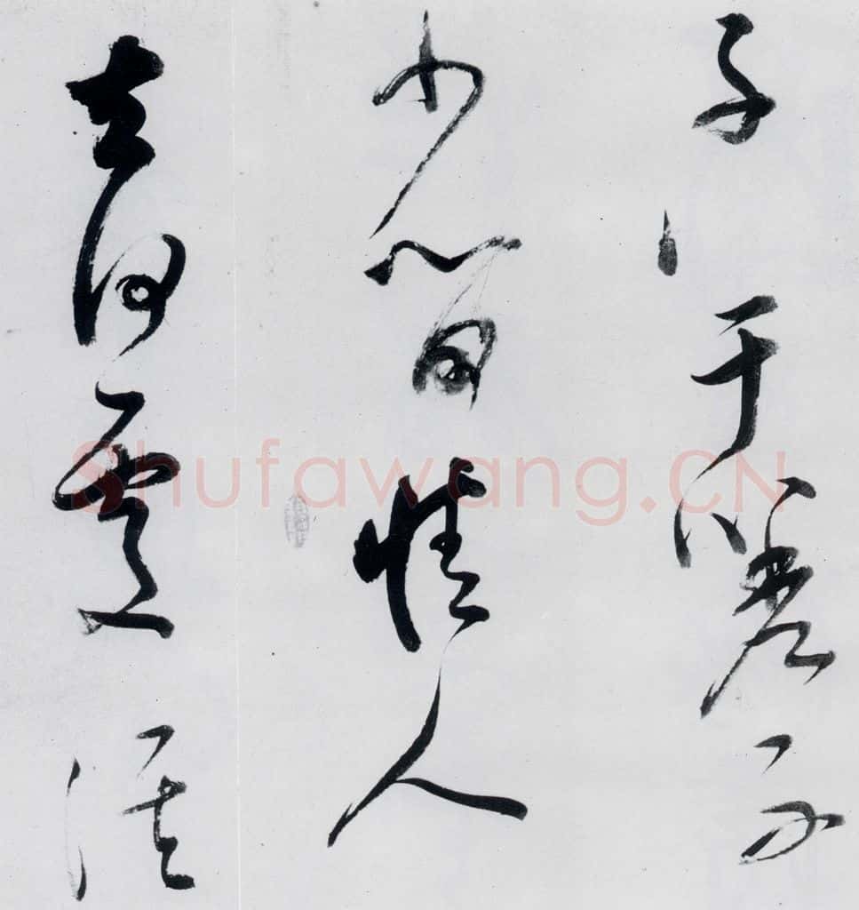 明代 董其昌 董其昌书高适、宋之问诗四首(11) 书法作品
