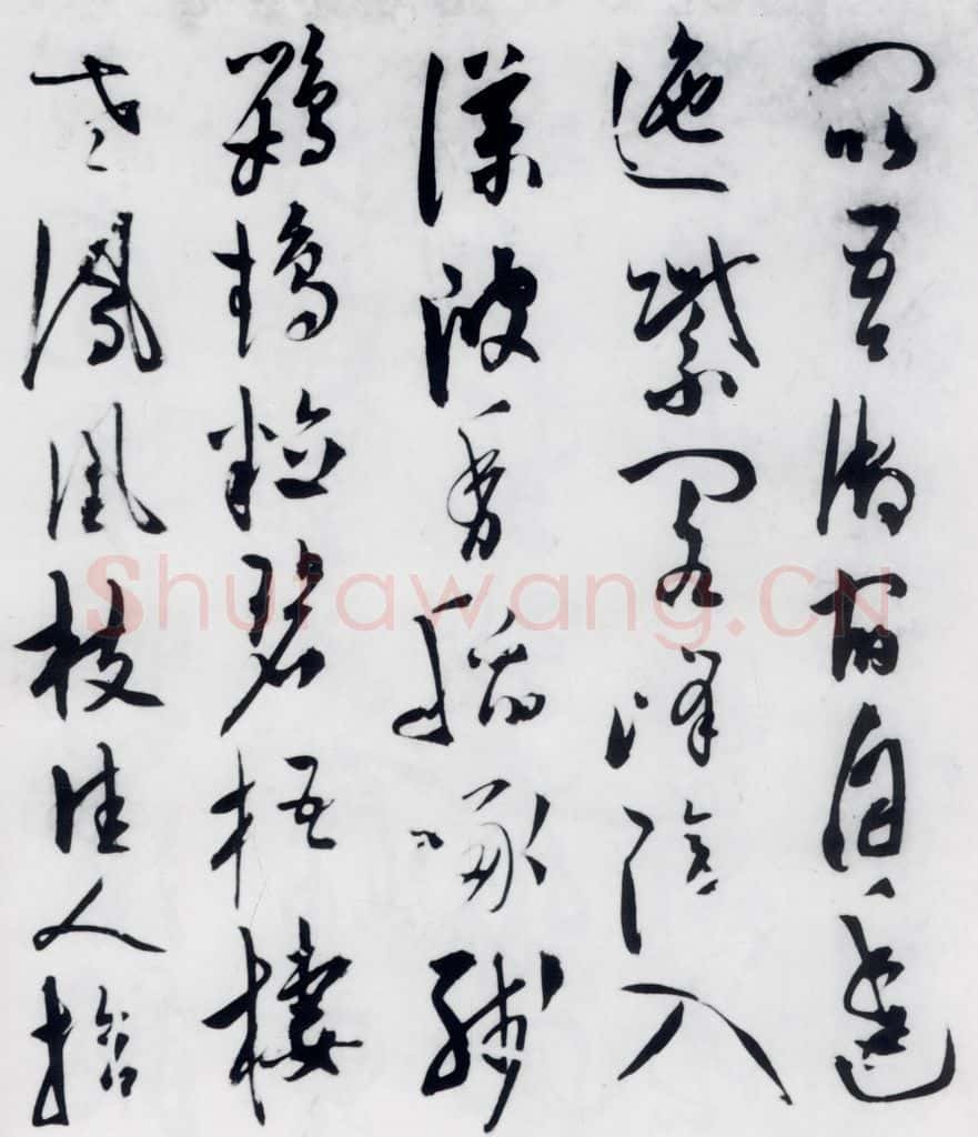 明代 陈淳 陈淳书杜甫秋兴八首（15） 书法作品