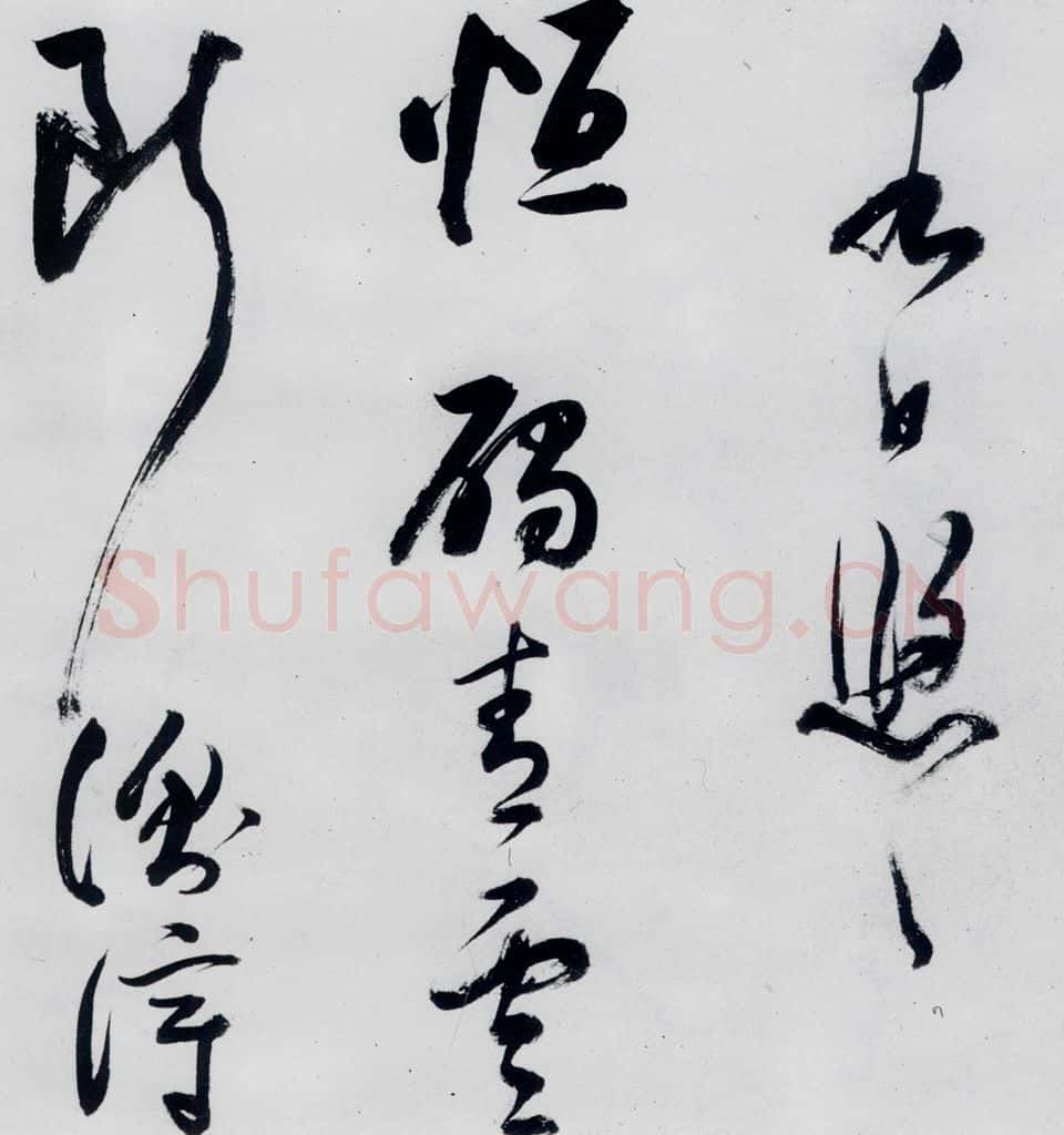 明代 董其昌 董其昌书高适、宋之问诗四首(12) 书法作品