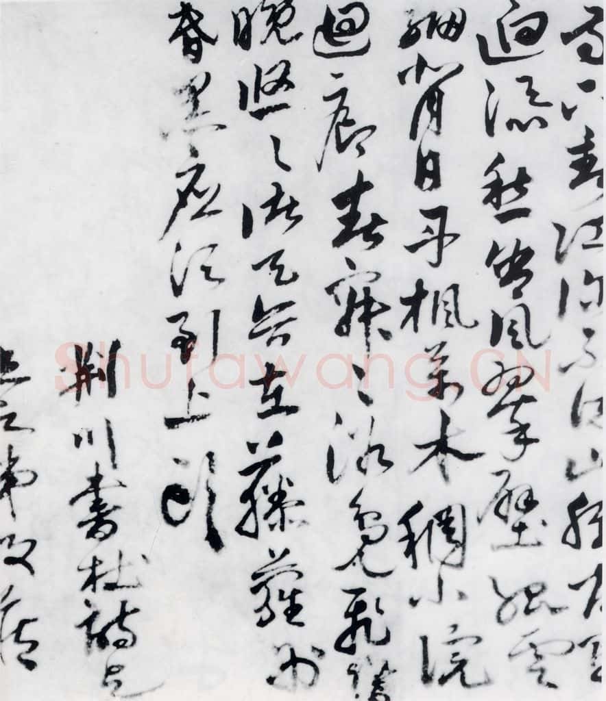 明代 唐顺之 唐顺之书杜甫见萤火虫等七首(7) 书法作品