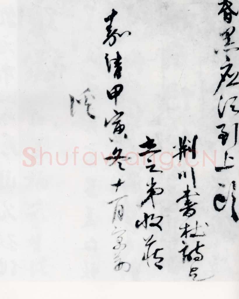明代 唐顺之 唐顺之书杜甫见萤火虫等七首（8） 书法作品