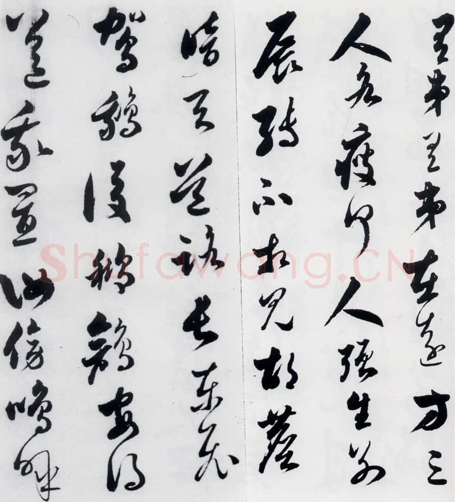 明代 娄坚 娄坚书杜甫干元中寓居同古县作歌七首（4） 书法作品