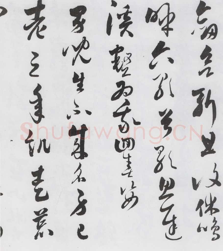 明代 娄坚 娄坚书杜甫干元中寓居同古县作歌七首（9） 书法作品