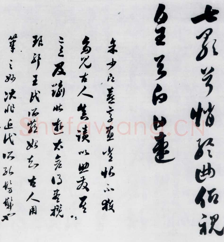 明代 娄坚 娄坚书杜甫干元中寓居同古县作歌七首（11） 书法作品