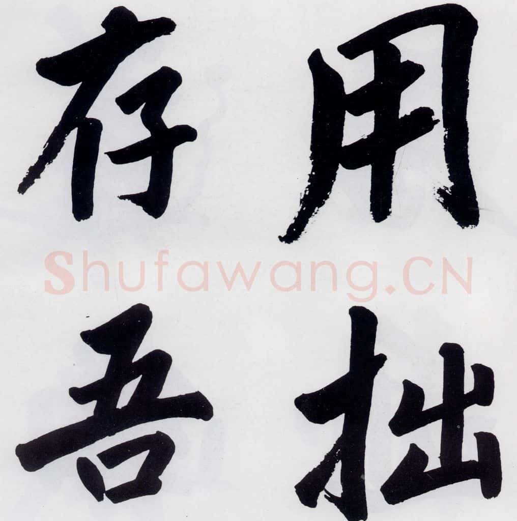 明代 娄坚 娄坚书杜甫屏迹三首之二首（1） 书法作品