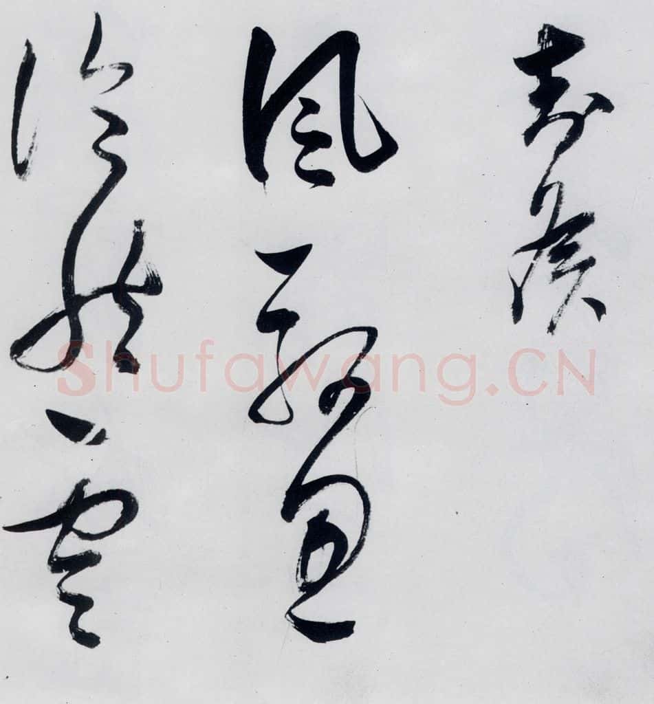 明代 董其昌 董其昌书高适、宋之问诗四首(14) 书法作品