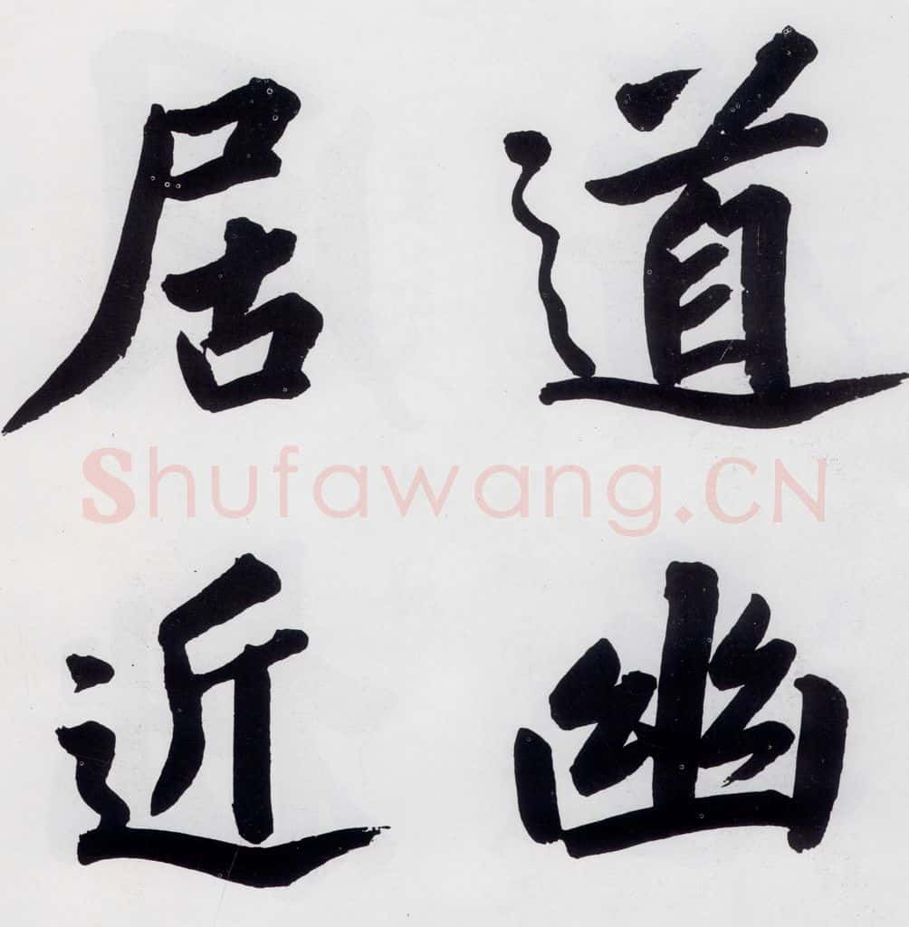 明代 娄坚 娄坚书杜甫屏迹三首之二首（2） 书法作品