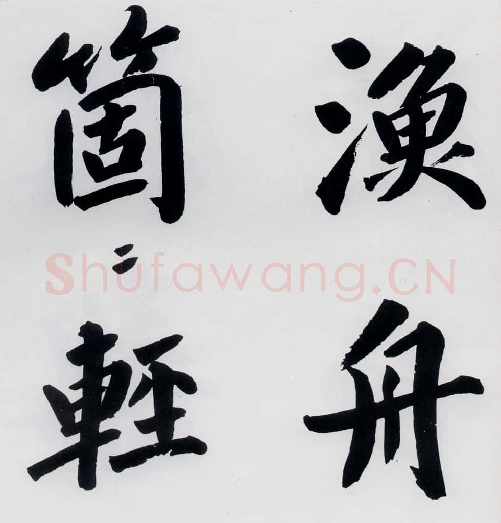 明代 娄坚 娄坚书杜甫屏迹三首之二首（7） 书法作品
