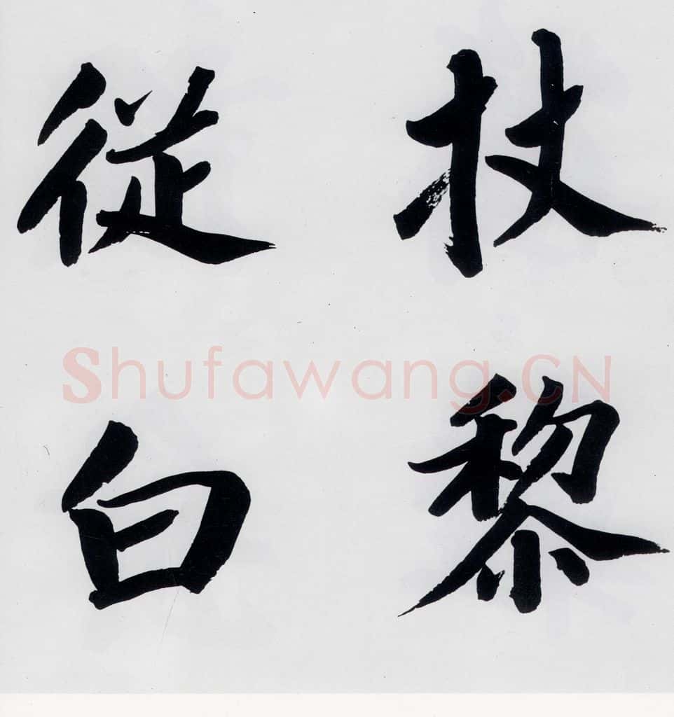 明代 娄坚 娄坚书杜甫屏迹三首之二首（8） 书法作品