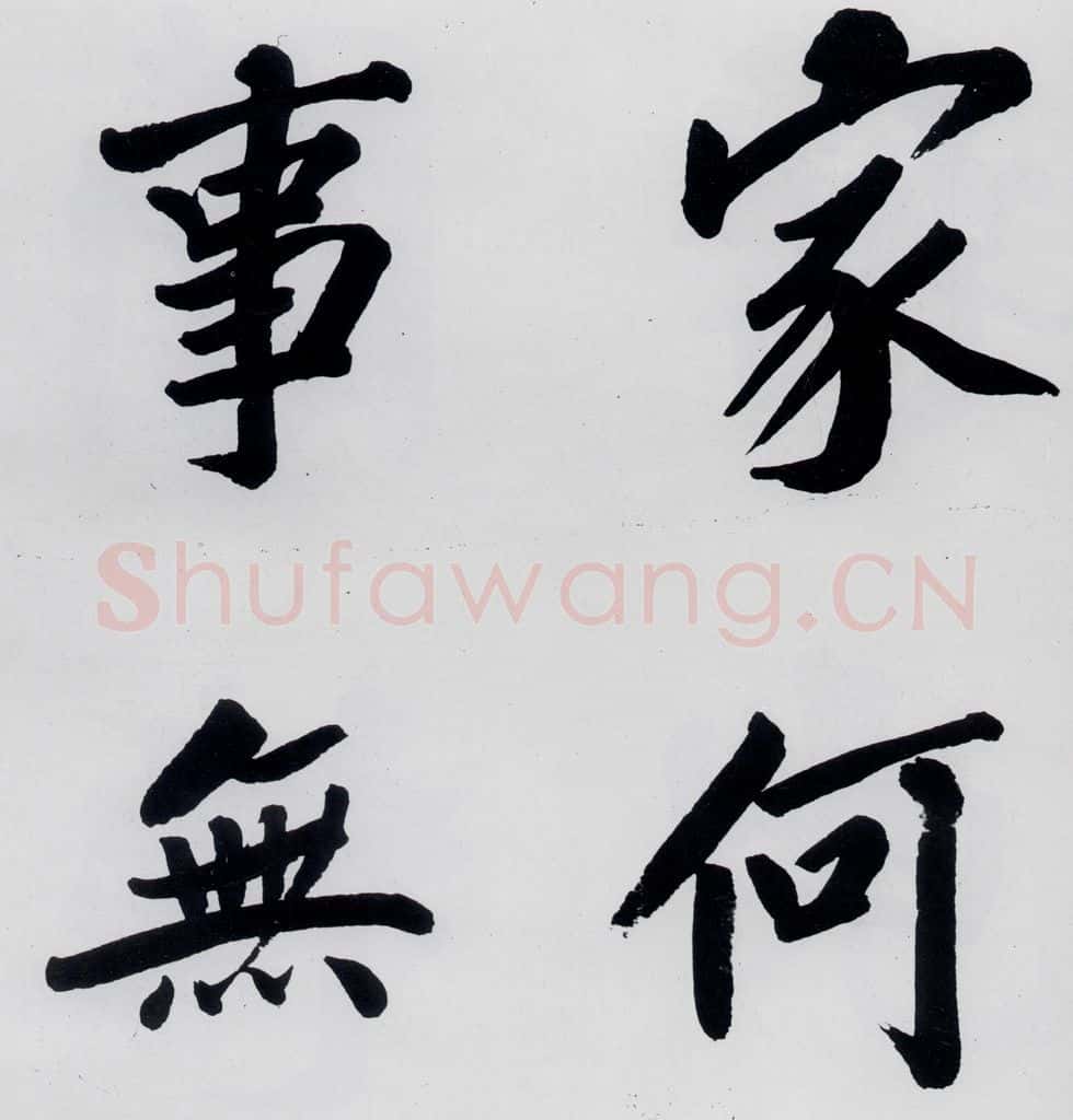 明代 娄坚 娄坚书杜甫屏迹三首之二首（11） 书法作品
