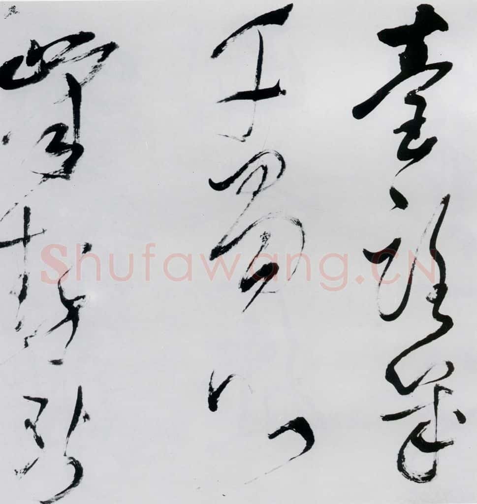 明代 董其昌 董其昌书高适、宋之问诗四首（15） 书法作品