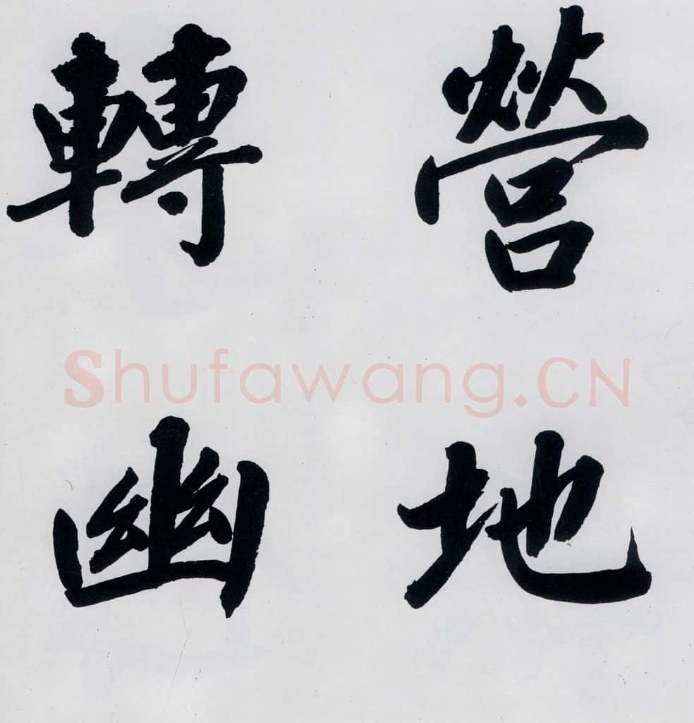 明代 娄坚 娄坚书杜甫屏迹三首之二首（12） 书法作品
