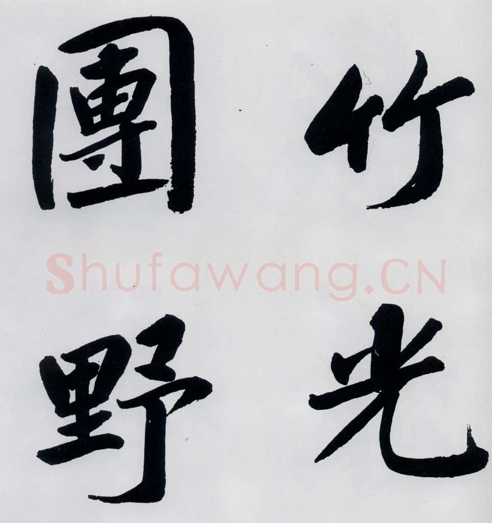 明代 娄坚 娄坚书杜甫屏迹三首之二首（13） 书法作品