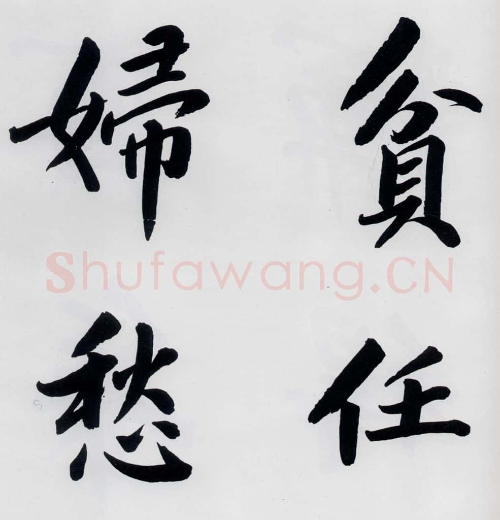 明代 娄坚 娄坚书杜甫屏迹三首之二首（17） 书法作品