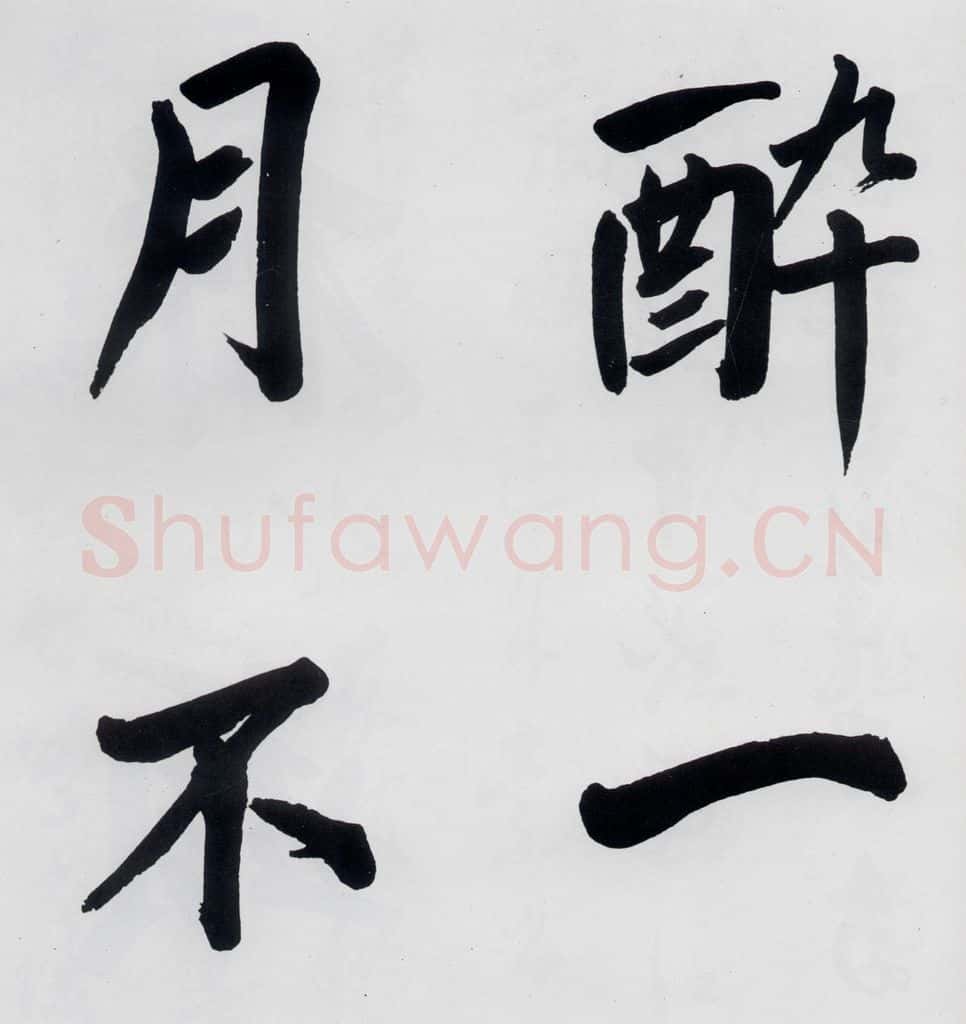 明代 娄坚 娄坚书杜甫屏迹三首之二首（19） 书法作品