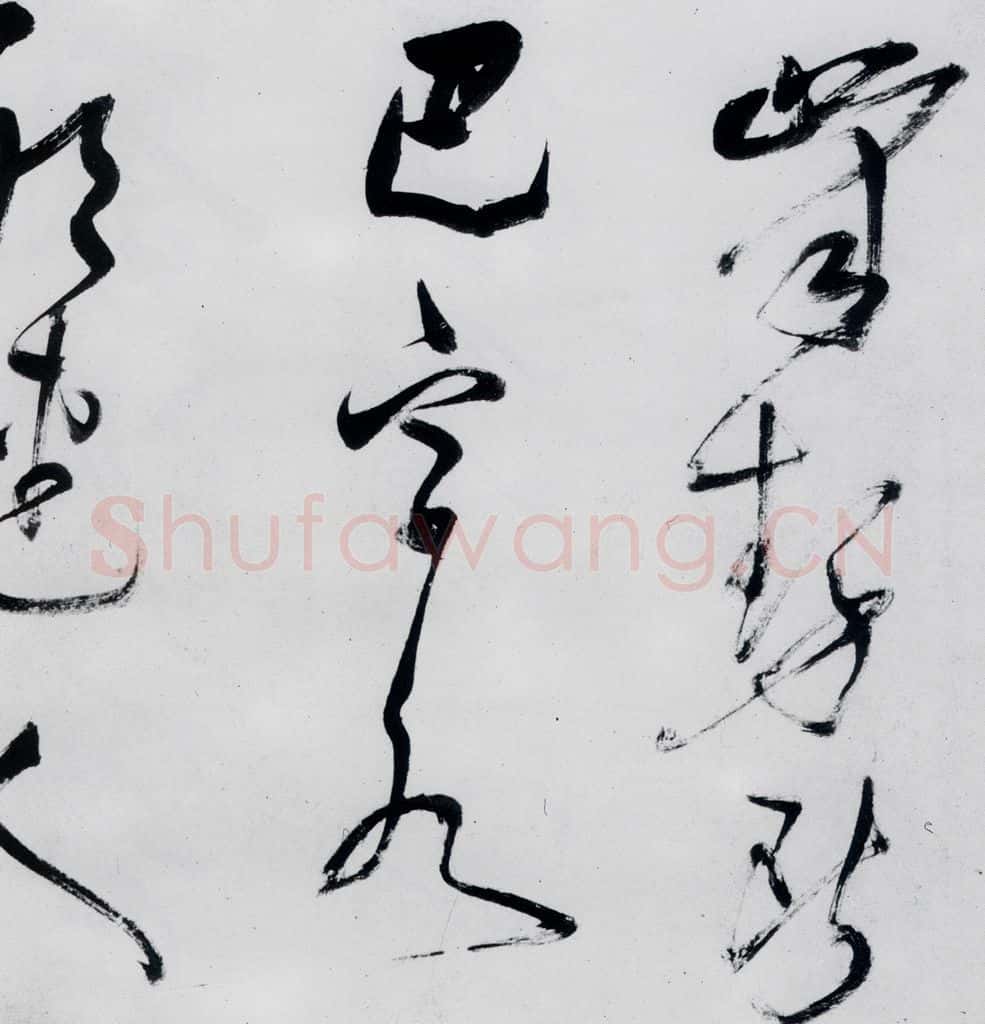 明代 董其昌 董其昌书高适、宋之问诗四首（16） 书法作品